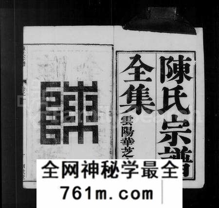 江苏陈氏族谱-陈氏宗谱 [4卷](别名：润洲陈氏宗谱).pdf电子版