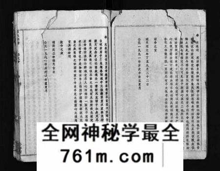 湖北岑氏族谱-岑氏宗谱[31卷及首1卷](别名：Cen Shi Zong Pu、浠水岑氏联合族谱).pdf电子版