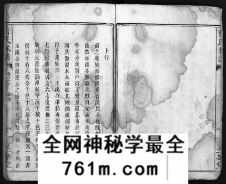 湖南曹氏族谱-曹氏族谱[3卷].pdf电子版