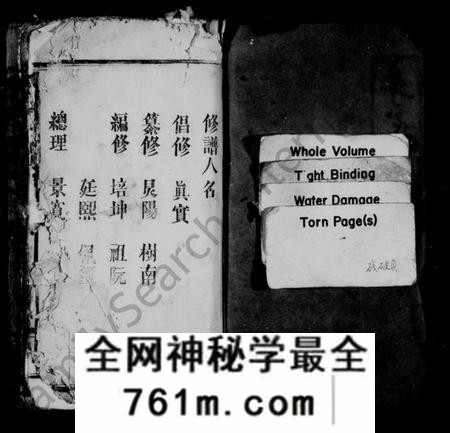 江西李氏族谱-陇西李氏族谱 [32卷,及卷首].pdf电子版