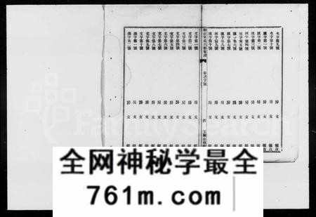 湖南宋氏族谱-宋氏六修家谱 [10卷].pdf电子版