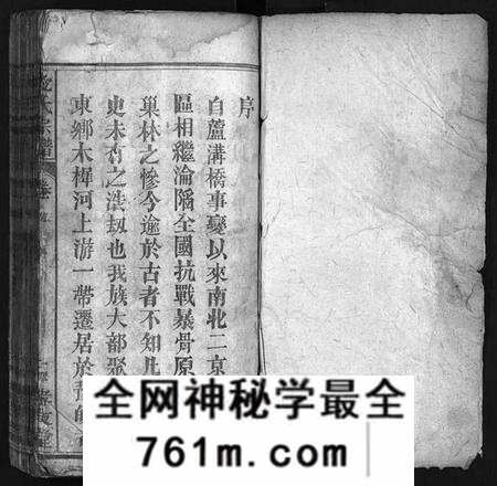湖北沈氏族谱-沈氏宗谱[12卷](别名：Shen Shi Zong Pu).pdf电子版
