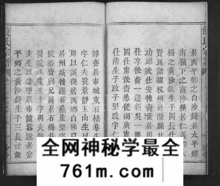 江西饶氏族谱-饶氏宗谱 [16卷].pdf电子版