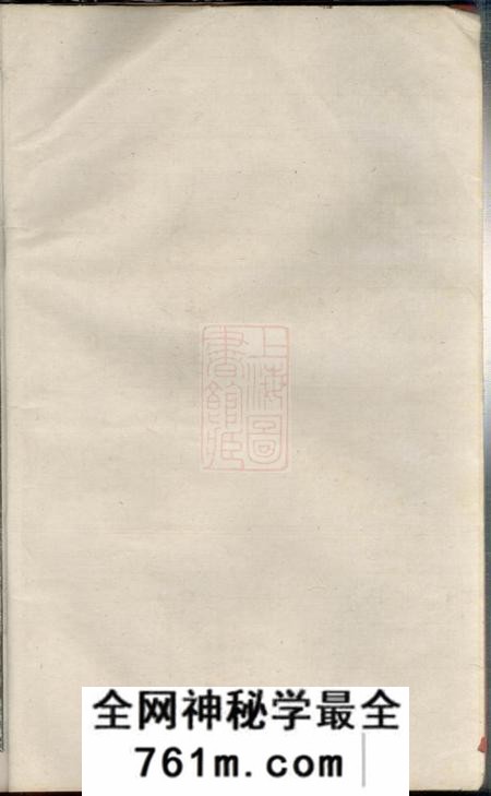 江西上犹石门荣庆堂曾氏族谱
