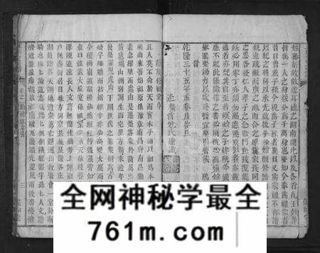 湖北王氏族谱-王氏族谱 [11卷](别名：王氏大成宗谱).pdf电子版