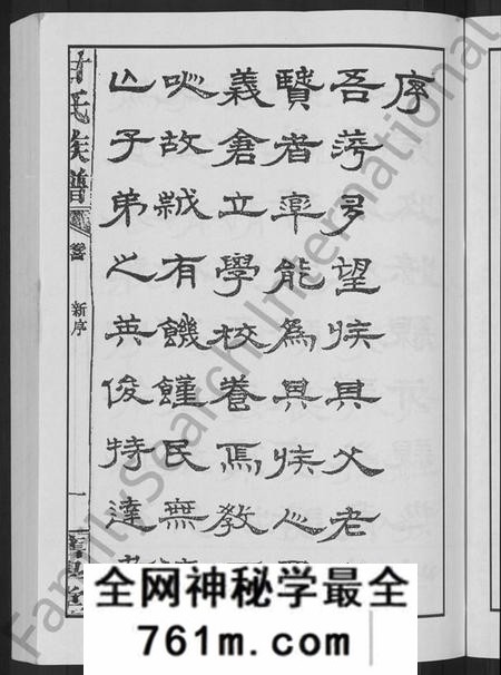 湖南甘氏族谱-甘氏族谱 [18卷,首末各1卷].pdf电子版