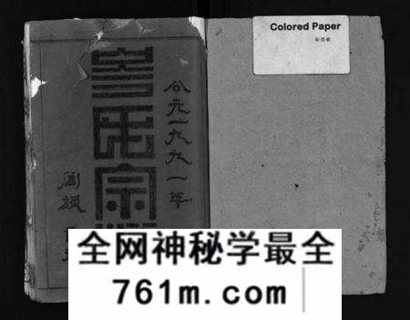 湖北岑氏族谱-岑氏宗谱[31卷及首1卷](别名：Cen Shi Zong Pu、浠水岑氏联合族谱).pdf电子版