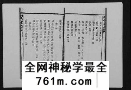 湖南胡氏族谱-胡氏九修族谱.pdf电子版
