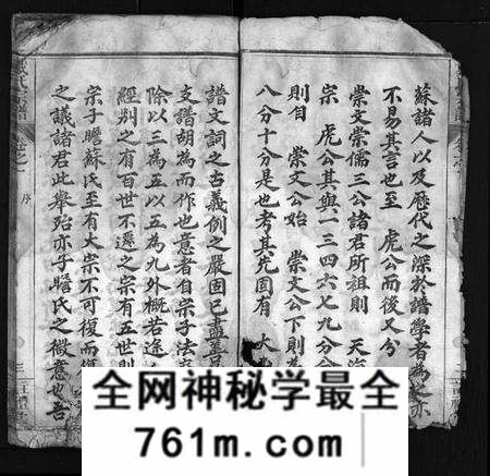 湖北戴氏族谱-戴氏宗谱[8卷](别名：Dai Shi Zong Pu).pdf电子版