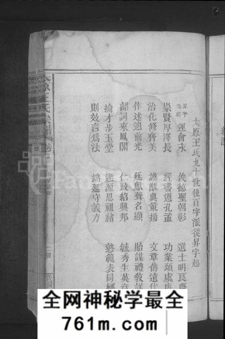 江西王氏族谱-太原王氏宗谱 [10卷,首1卷].pdf电子版