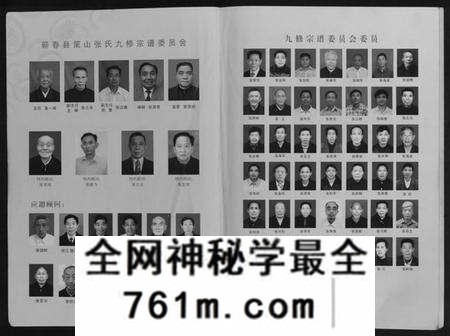 湖北张氏族谱-策山张氏九宗谱.pdf电子版