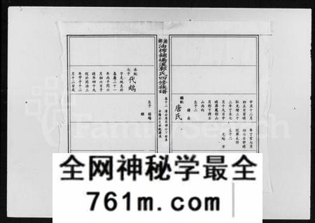 湖南郭氏族谱-郭氏四修族谱 [51卷,及卷首尾].pdf电子版