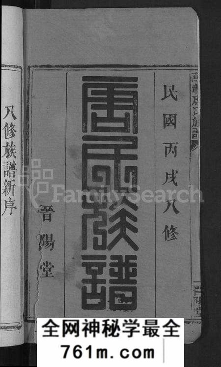 江西唐氏族谱-万载唐氏族谱 [7卷,首1卷].pdf电子版