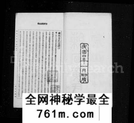 江苏黄氏族谱-练西黄氏宗谱 [14卷,首1卷](别名：合浦练西黄氏宗谱).pdf电子版