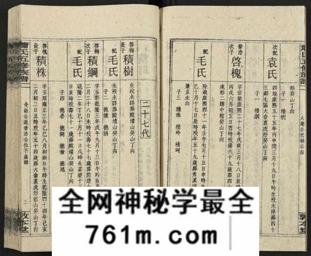 湖南萧氏族谱-秀溪萧氏五修族谱 [存69卷].pdf电子版