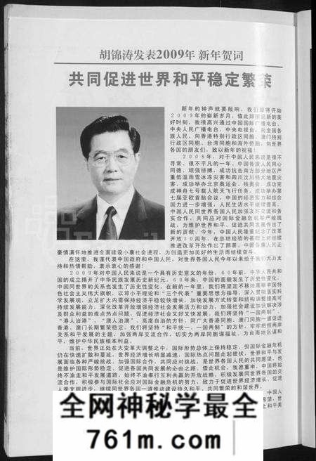 湖北胡氏族谱-湖北仙桃胡姓通谱 [4卷,首1卷].pdf电子版
