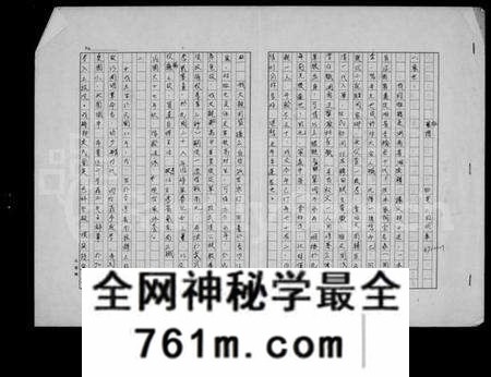 湖南周氏族谱-[周氏]祖谱.pdf电子版