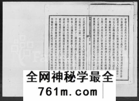 湖南周氏族谱-宁乡大屯营周氏四修族谱 [16卷,首末各1卷].pdf电子版