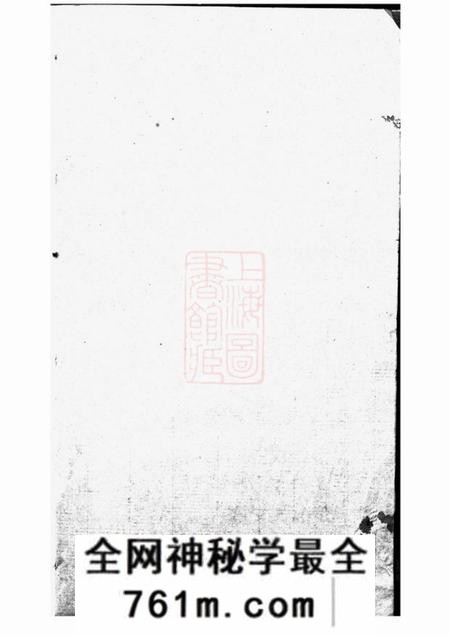 常州四德堂毗陵冯氏宗谱二十卷