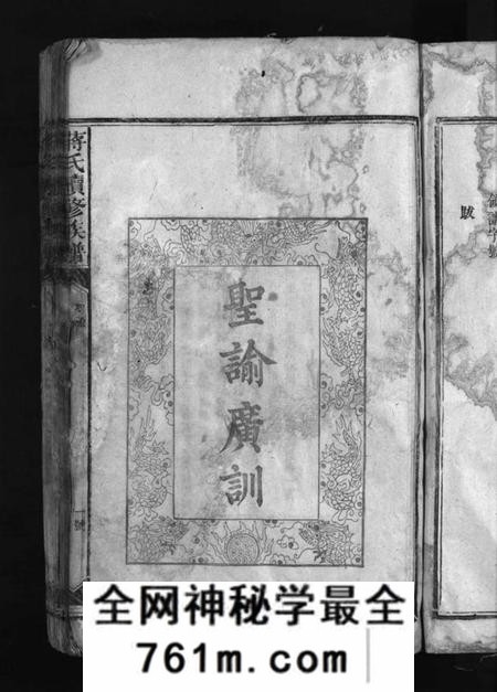 湖南蒋氏族谱-蒋氏续修族谱 [不分卷].pdf电子版