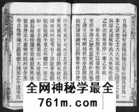江西刘氏族谱-刘氏宗谱[21卷首2卷].pdf电子版