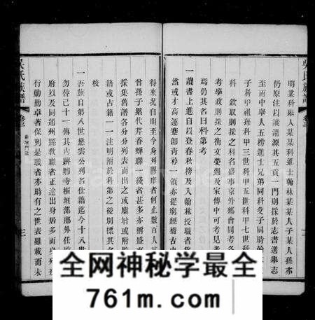 江苏吴氏族谱-薛墅吴氏族谱 [上函12卷,下函10卷](别名：毘陵薛墅吴氏族谱、吴氏族谱).pdf电子版