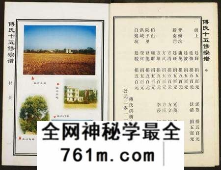 江西傅氏族谱-傅氏宗谱.pdf电子版