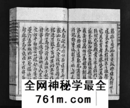 湖南袁氏族谱-汝城袁氏族谱 [16卷].pdf电子版