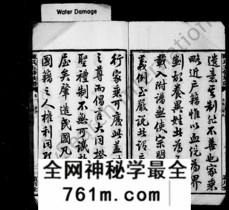 湖南陈氏族谱-陈氏族谱 [30卷].pdf电子版