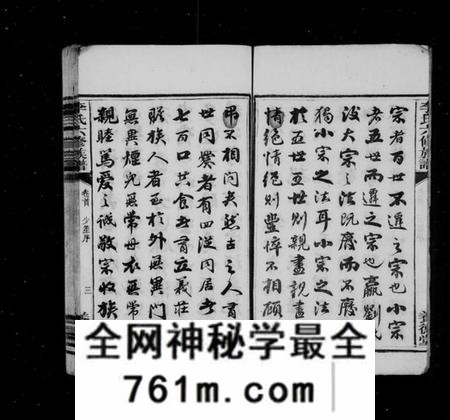 湖南李氏族谱-杉木桥李氏六修族谱 [16卷,含卷首].pdf电子版