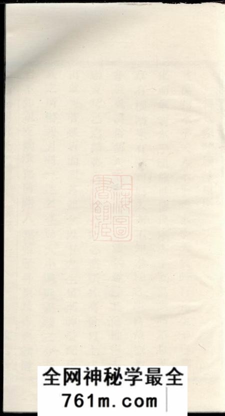 萧山敦本堂萧山马湖傅氏宗谱不分卷