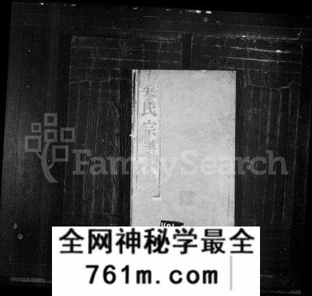 江苏吴氏族谱-吴氏宗谱 [8卷](别名：吴氏十修宗谱).pdf电子版