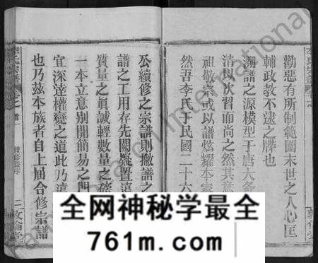湖北李氏族谱-李氏宗谱 [14卷,首4卷](别名：李氏续修宗谱、李氏四分合修宗谱).pdf电子版