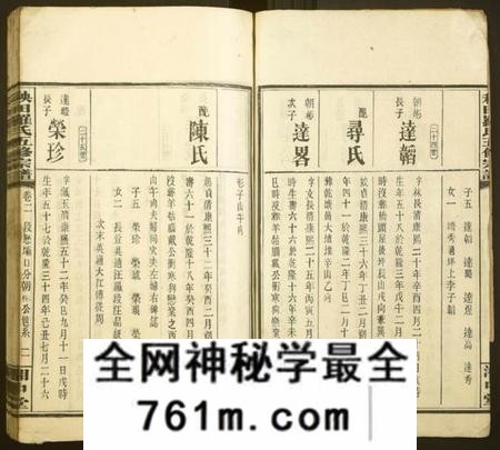 湖南罗氏族谱-秧田罗氏五修宗谱[27卷].pdf电子版
