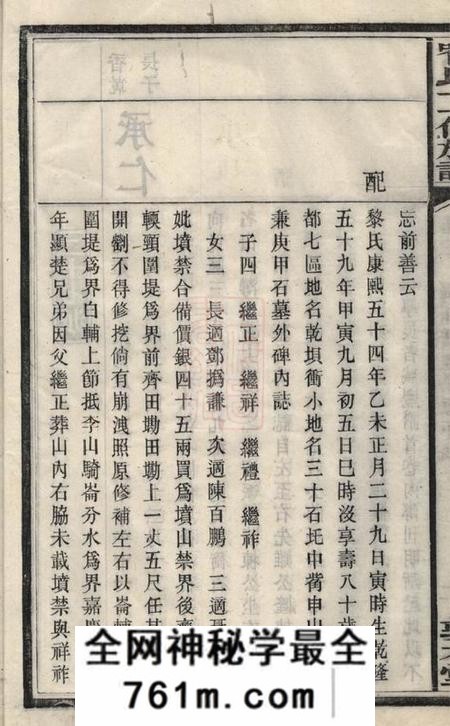 宁乡敦本堂喻氏十一修族谱
