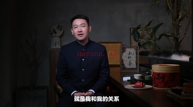 国学赋能居家企业布局实战精讲25集视频 风水教程