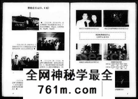 湖南刘氏族谱-刘氏族谱 [4卷].pdf电子版
