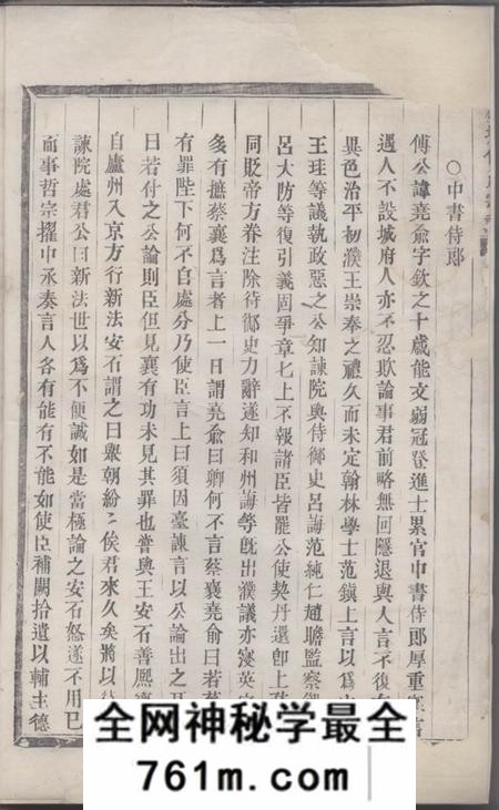 浦阳锺墟傅氏宗谱