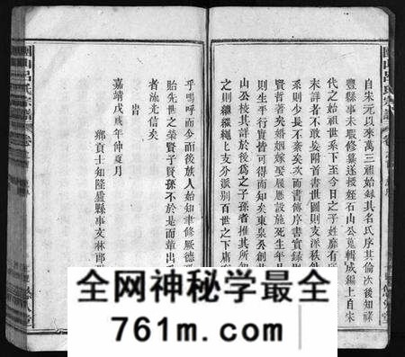 湖北吕氏族谱-团山吕氏宗谱 [残卷](别名：Tuan Shan Lu Shi Zong Pu、团山吕氏宗谱).pdf电子版