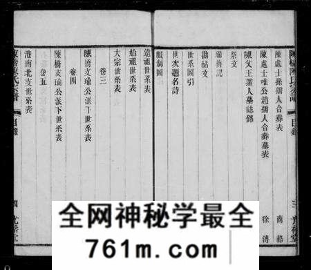 江苏陈氏族谱-陈氏宗谱 [10卷](别名：陈桥陈氏宗谱).pdf电子版