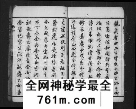 江苏金氏族谱-金氏家乘 [18卷](别名：金氏族谱、郯村金氏分修族谱、金氏宗谱).pdf电子版