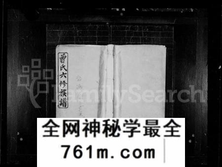 湖南曾氏族谱-敇封宗圣族谱 [24卷].pdf电子版