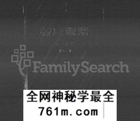 湖南杨氏族谱-杨氏族谱 [4卷].pdf电子版