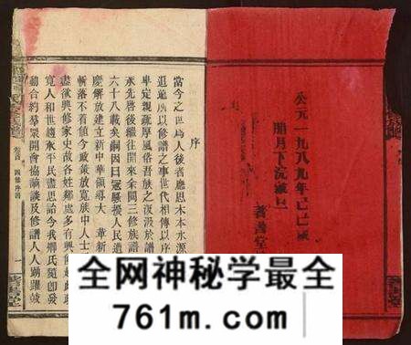 湖南卿氏族谱-邵陵卿氏四修族谱.pdf电子版