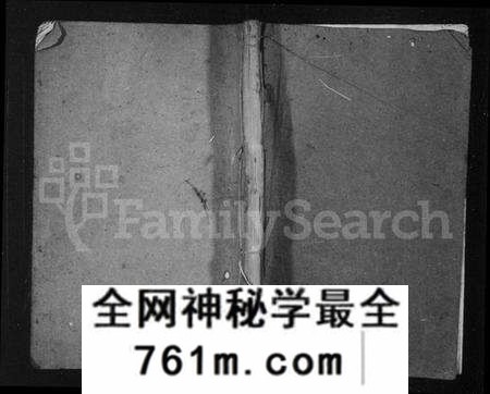 浙江陈氏族谱-颍川郡陈氏宗谱 [11卷].pdf电子版