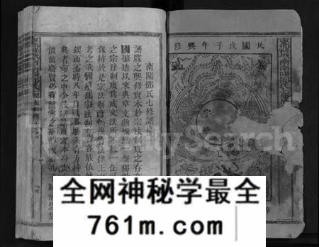 江西邓氏族谱-宁都县城南南阳邓氏七修族谱 [不分卷].pdf电子版