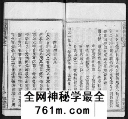 湖北赵氏族谱-赵氏宗谱 [35卷,含首卷].pdf电子版
