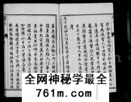 江苏颜氏族谱-润州颜氏宗谱 [6卷](别名：颜氏宗谱).pdf电子版