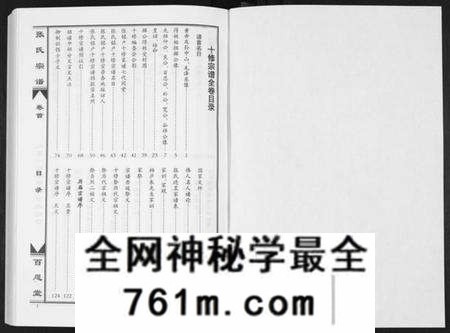 湖北张氏族谱-张氏宗谱[7卷首1卷].pdf电子版