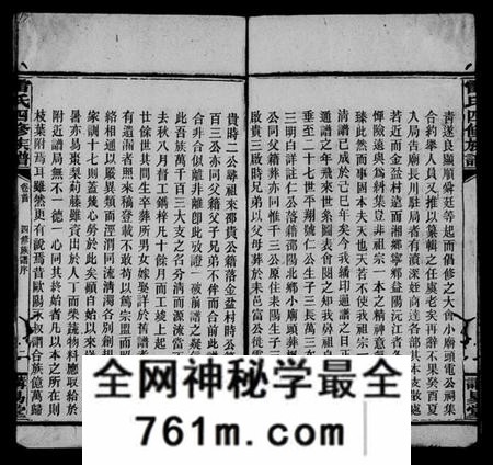 湖南雷氏族谱-雷氏族谱 [共17卷,首末各1卷,附两湖续修通谱].pdf电子版